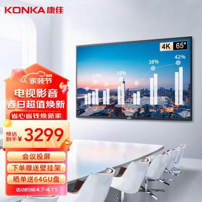 使用评测感受康佳65K5质量让人放心吗？老用户分析爆款原因