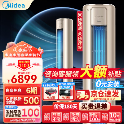 全新曝光美的KFR-72LWN8MZB1性能如何？真实内幕曝光