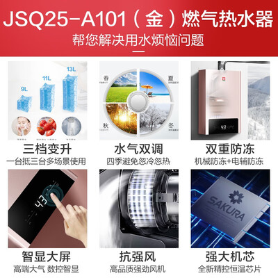 樱花JSQ25-A101香槟金怎么样?牌子好吗?