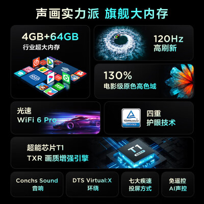 TCL75V8G Max怎么样？牌子好吗？