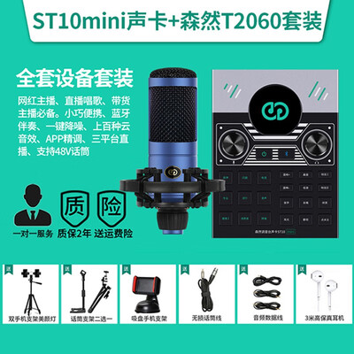 实情解密森然st10和st10mini区别有什么不同？对比哪款性价比更高