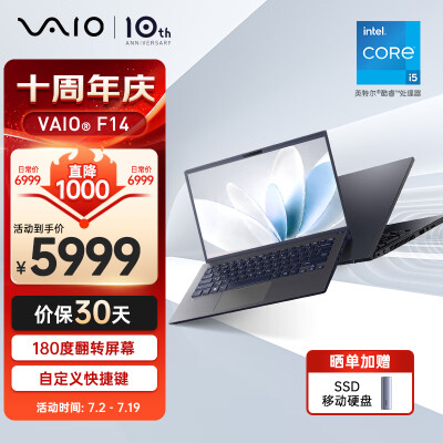 深入分析vaiosx14和fh14哪款更好？有什么区别？真相揭秘实际情况