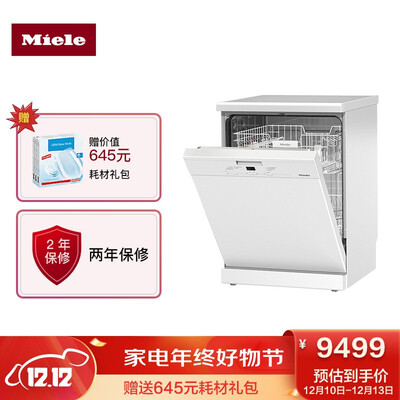 洗碗机美诺G4920 C SC怎么样?值得入手吗?