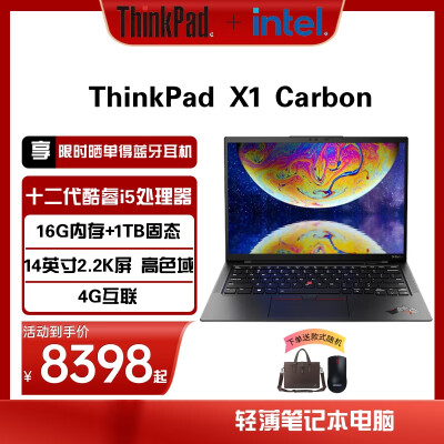 口碑说说thinkpad x1与carbon 对比哪款好一些？区别是什么？大家可能不知的秘密