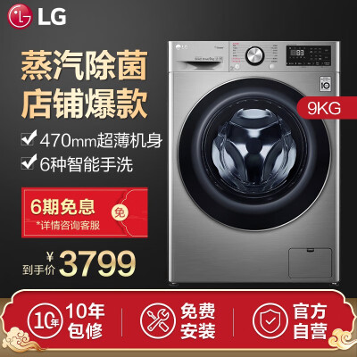 洗衣机LGFCX90Y2T怎么样？使用评价好吗？