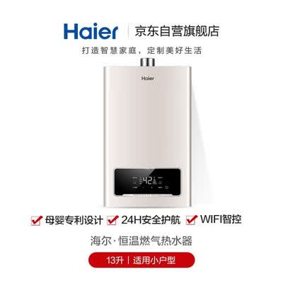 海尔JSQ25-13DM3(12T)U1怎么样?上档次吗?