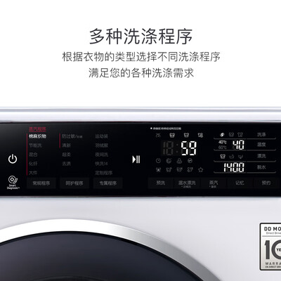 优缺点测评LGWD-T1450B5S洗衣机怎么样？吐露实情曝光
