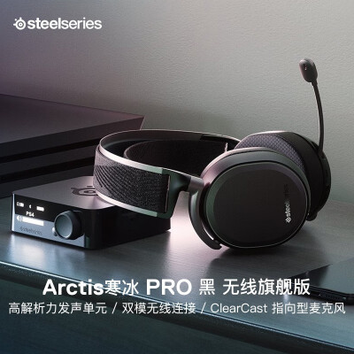 赛睿arctis pro wireless怎么样