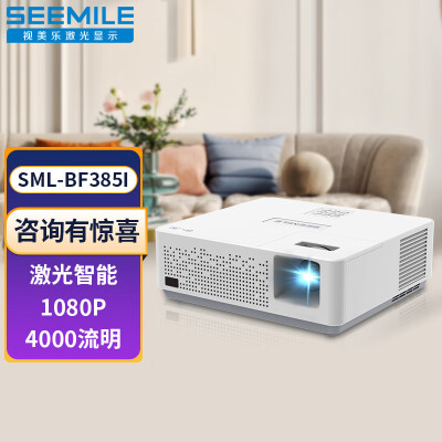 真相揭秘爆料视美乐SML-BF385I投影仪评价真实好吗？买过的讨论下