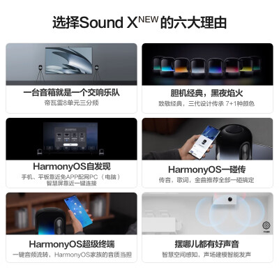 小米音响hd对比华为sound x哪款好用_http://www.meifudie.com_好物_第2张