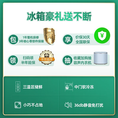 冰箱容声BCD-205D11N怎么样?属于什么档次?