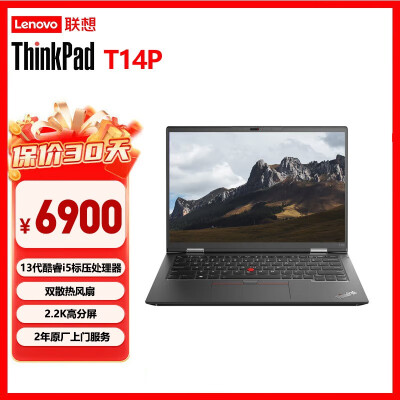 开箱揭秘联想（Leovo）ThikPad T14p 14英寸口碑如何？吐槽一周真相分享