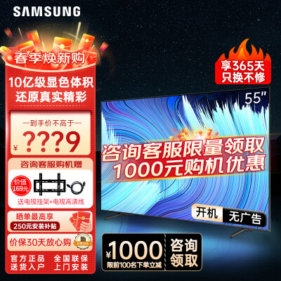 用后曝光三星QA55Q60ZAJXXZ体验反馈优缺点？评测一星期经验分享