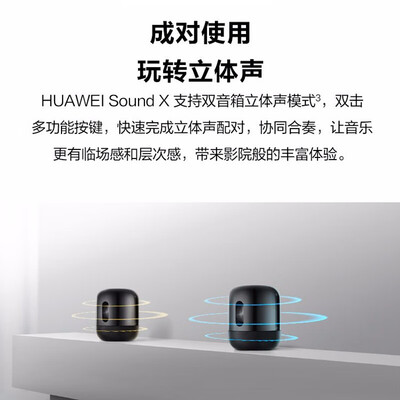 「一定要知道」华为soundx和小米智能音箱hd有什么不同?良心点评配置区别 「一定要知道」华为soundx和小米智能音箱hd有什么不同?良心点评配置区别