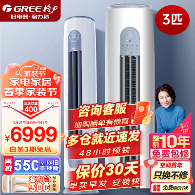 老司机说说格力KFR-72LWNhGm1BAj揭秘质量好不好？交流三个月心得分享