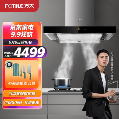 方太EMD22A+TH27B怎么样？使用评价好吗？