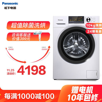 洗衣机松下XQG100-EGJCP怎么样?评价如何?