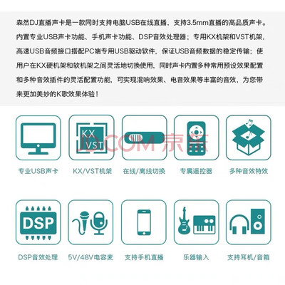 森然播吧DJ+得胜TA58动圈麦克风套装怎么样？评价如何？