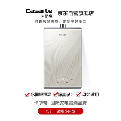 卡萨帝JSQ25-13CJS(12T)怎么样?口碑如何?