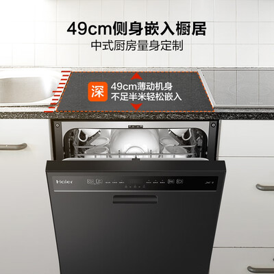 海尔EYWX80286BK洗碗机怎么样？评价如何？