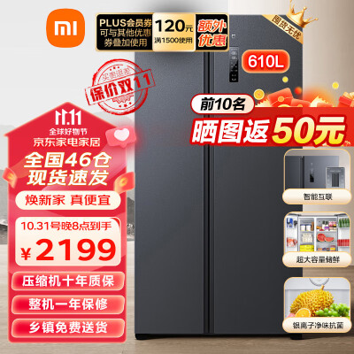米家BCD-610WMSA评价怎样-米家BCD-610WMSA评价分析_http://www.meifudie.com_好物_第1张