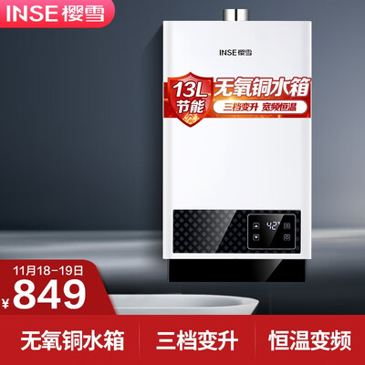 樱雪JSQ25-13QH1818W(天然气)怎么样?属于什么档次?