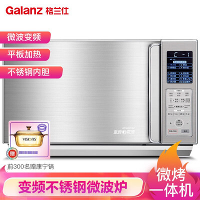 格兰仕G90F25CSLV-C3(G0)怎么样？有谁用过？