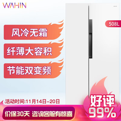 冰箱华凌BCD-508WKPH怎么样?做工如何?