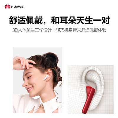 商家爆料华为freebuds4i和freelace pro哪个好？到底要怎么选择