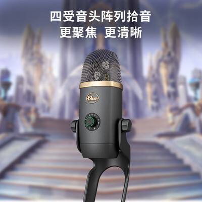 上手剖析BlueYeti X感受怎么样呢？评价好不好？网友吐槽评价反馈感受