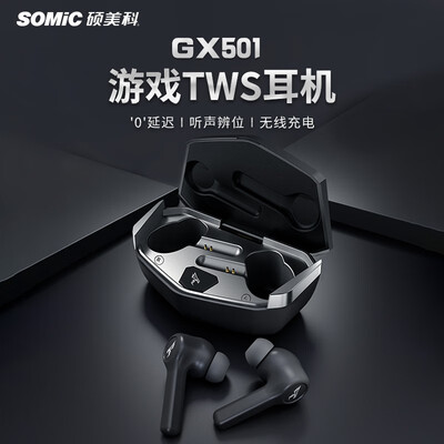 硕美科GX501黑灰无线充怎么样?质量好吗?