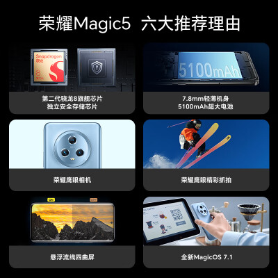 荣耀magic5跟荣耀magic6哪个好？区别大不大？