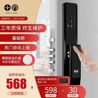 小凡指纹锁 E9怎么样?质量好不好?