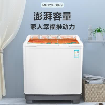 美的MP120-S879洗衣机怎么样？口碑如何？