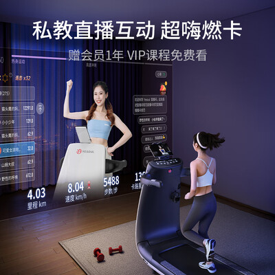 野小兽跑步机和椭圆机哪个好?有什么区别?