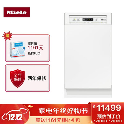 洗碗机美诺G4720 C SC怎么样?好不好用?