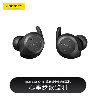 捷波朗Jabra Elite Sport怎么样?质量好不好?