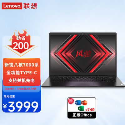 看看体验联想（Leovo）昭阳X5锐龙版到底怎么样？图文报告评测曝光