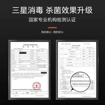 COLMO洗碗机怎么样？属于什么档次？