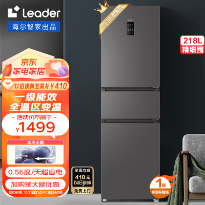 统帅冰箱218升真实体验反馈-统帅冰箱218升用户使用体验分享_http://www.meifudie.com_好物_第1张