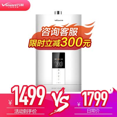 万和JSQ25-S3W13（20Y）怎么样？质量靠谱吗？