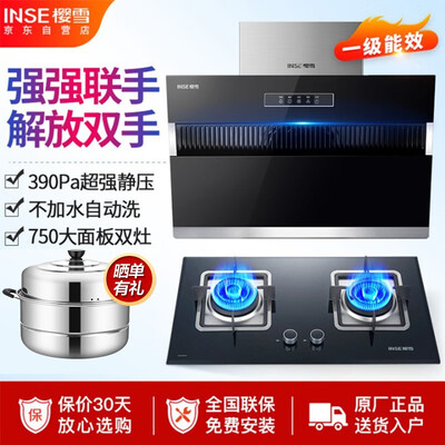 樱雪H1919(B)W+Q1606(B)W怎么样?牌子好吗?