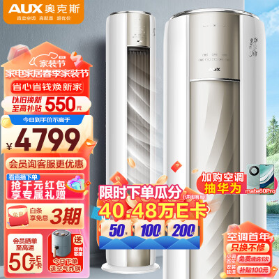 到手分析奥克斯KFR-51LWBpR3AQJ1(B1)优缺点如何？告知两个月心得分享