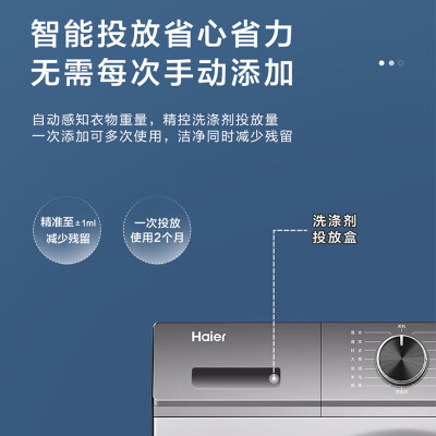 海尔XQG100-BD1216怎么样？牌子好吗？