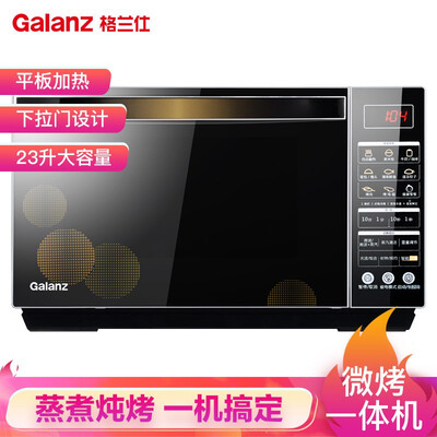 格兰仕R6-G238N3(S0)怎么样?是品牌吗?
