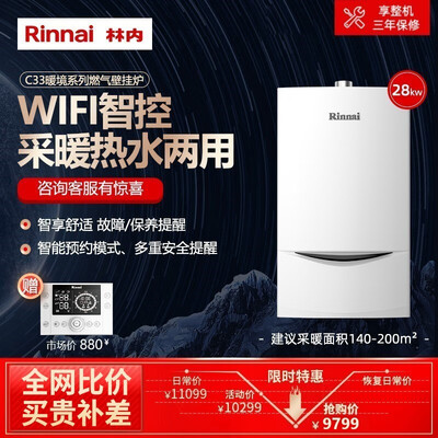 林内RBS-28C33怎么样?值得入手吗?