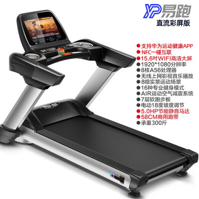 易跑跑步机M8怎么样？性价比高吗？
