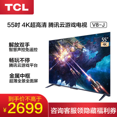 tclv8m怎么样