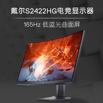 戴尔S2422HG显示器怎么样？谁用过评价？