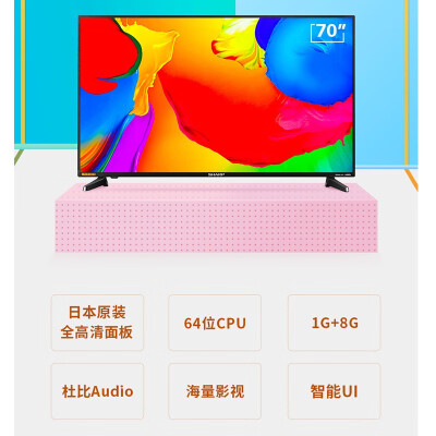 夏普70a3um和70a5rd有什么区别